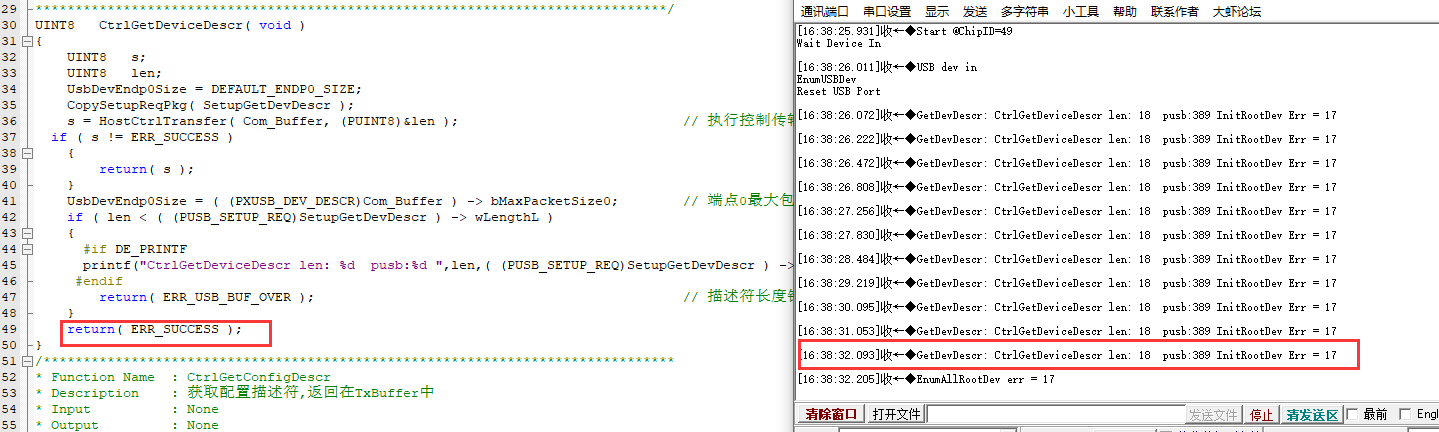 USB host 初始化报错.png