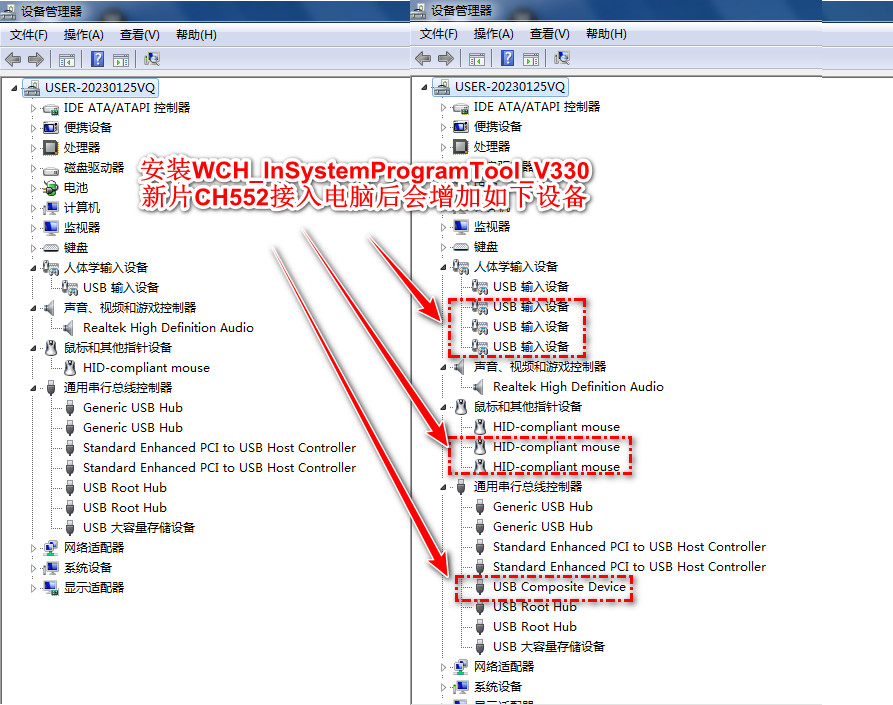 001 安装WCH_InSystemProgramTool_V330，新片CH552接入电脑后出现好几个设备.jpg